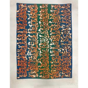 Agueznay N 02</br><span class="dimension">Dimensions 91 X 74 cm <br> <a href="https://green-snake-824980.hostingersite.com/product-category/artists/agueznay-malika/"><u>AGUEZNAY Malika</u></a></span>
