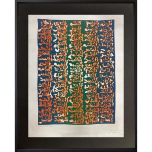 Agueznay N 02</br><span class="dimension">Dimensions 91 X 74 cm <br> <a href="https://green-snake-824980.hostingersite.com/product-category/artists/agueznay-malika/"><u>AGUEZNAY Malika</u></a></span>
