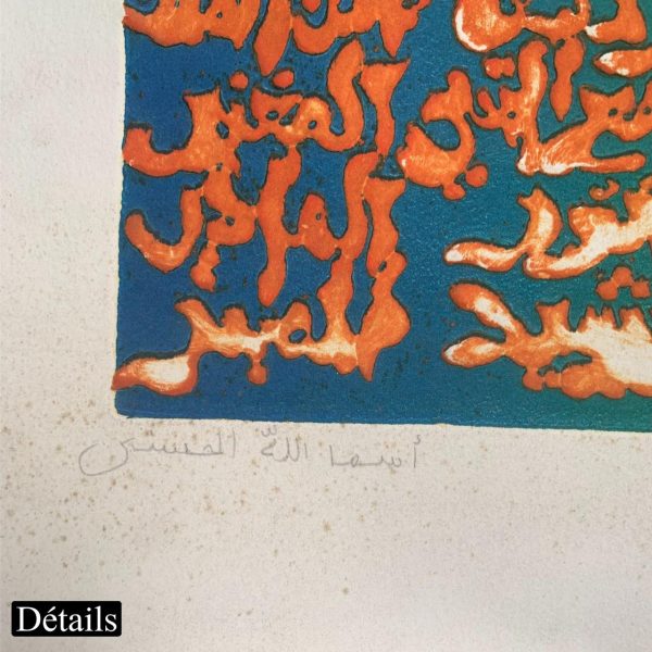 Agueznay N 02</br><span class="dimension">Dimensions 91 X 74 cm <br> <a href="https://green-snake-824980.hostingersite.com/product-category/artists/agueznay-malika/"><u>AGUEZNAY Malika</u></a></span> – Image 3