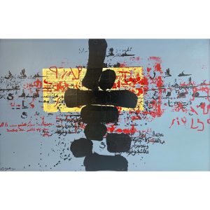 DFH Composition N 09<br><span class="dimension">Dimensions 108 x 160 cm</br> <a href="https://green-snake-824980.hostingersite.com/product-category/artists/daifallah-noureddine/"><u>DAIFALLAH Noureddine</u></a></span></u></a></span>