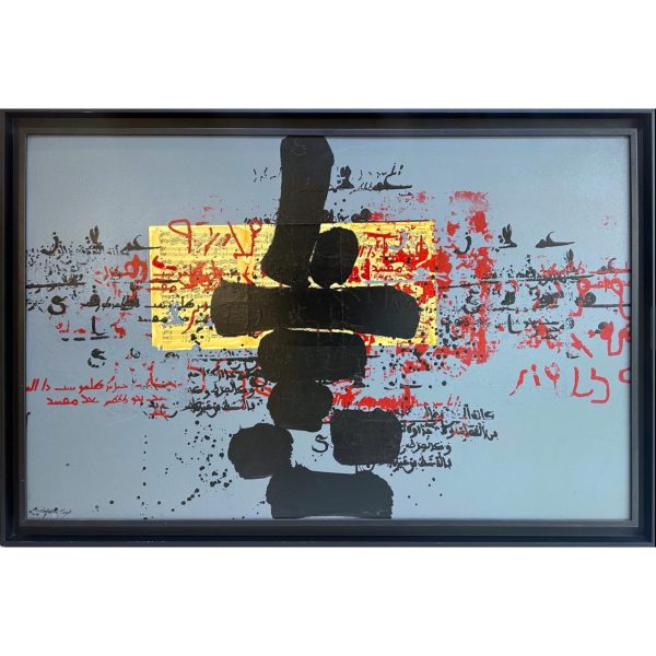 DFH Composition N 09<br><span class="dimension">Dimensions 108 x 160 cm</br> <a href="https://green-snake-824980.hostingersite.com/product-category/artists/daifallah-noureddine/"><u>DAIFALLAH Noureddine</u></a></span></u></a></span> – Image 6